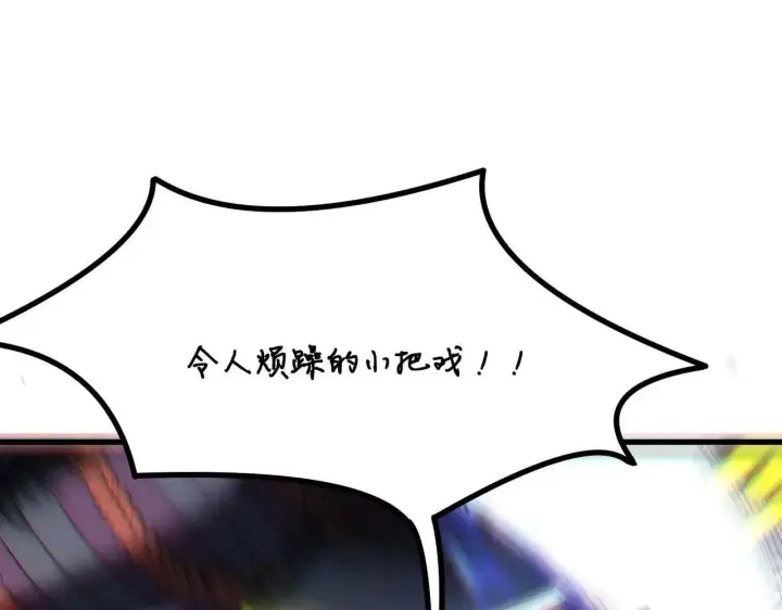 《SSS级超越常理的圣骑士》第54话 二次buff图169