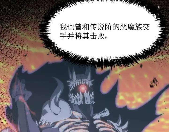 《SSS级超越常理的圣骑士》第54话 二次buff图172