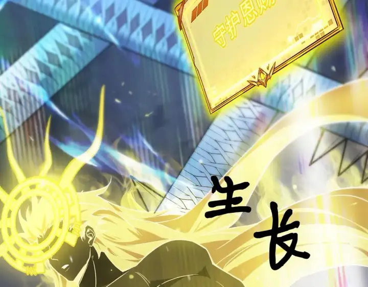 《SSS级超越常理的圣骑士》第54话 二次buff图180