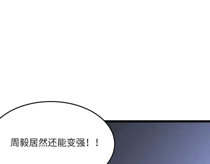 《SSS级超越常理的圣骑士》第54话 二次buff图188