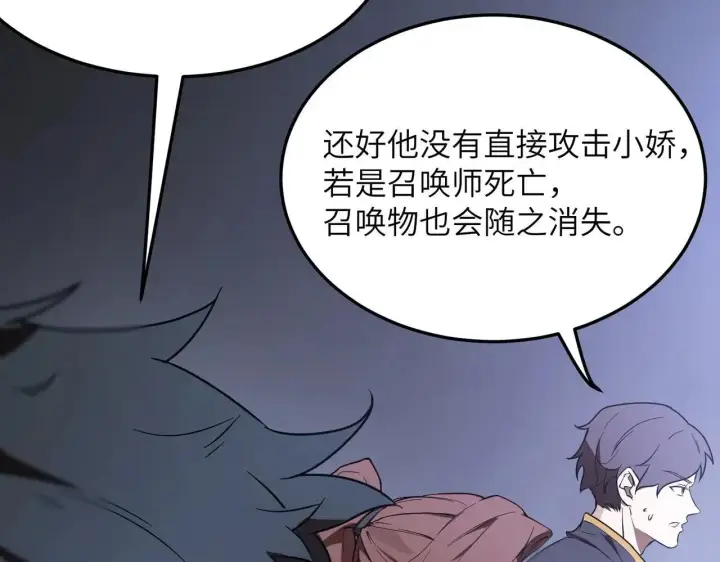 《SSS级超越常理的圣骑士》第54话 二次buff图189