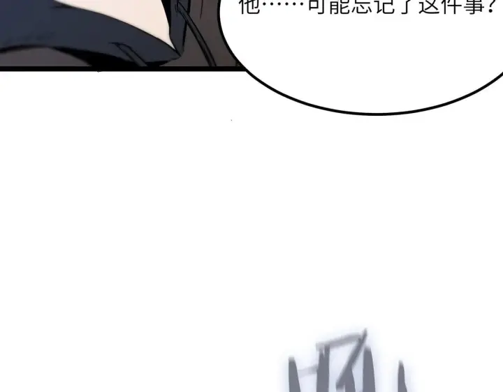 《SSS级超越常理的圣骑士》第54话 二次buff图191