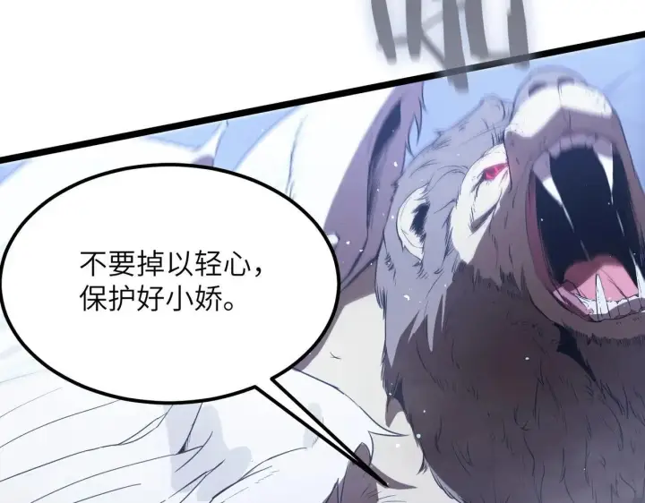 《SSS级超越常理的圣骑士》第54话 二次buff图192