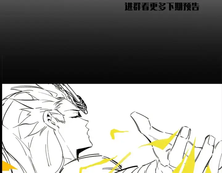 《SSS级超越常理的圣骑士》第54话 二次buff图199
