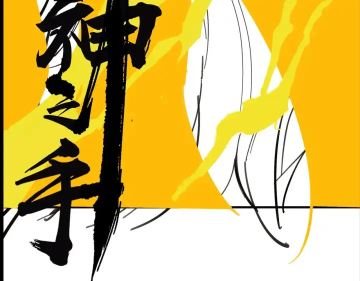 《SSS级超越常理的圣骑士》第54话 二次buff图201