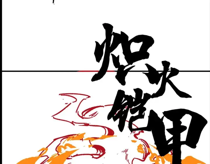《SSS级超越常理的圣骑士》第54话 二次buff图202