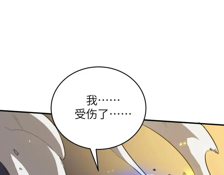 《SSS级超越常理的圣骑士》第54话 二次buff图22
