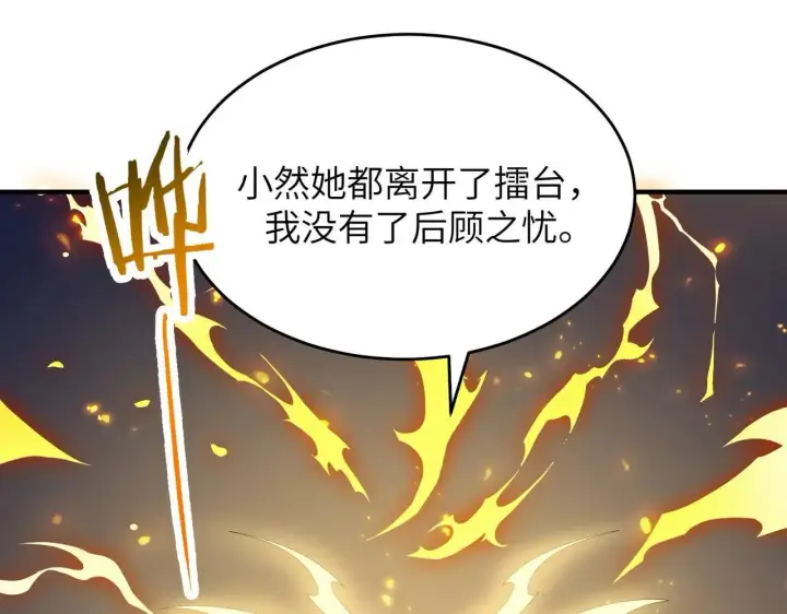 《SSS级超越常理的圣骑士》第54话 二次buff图25