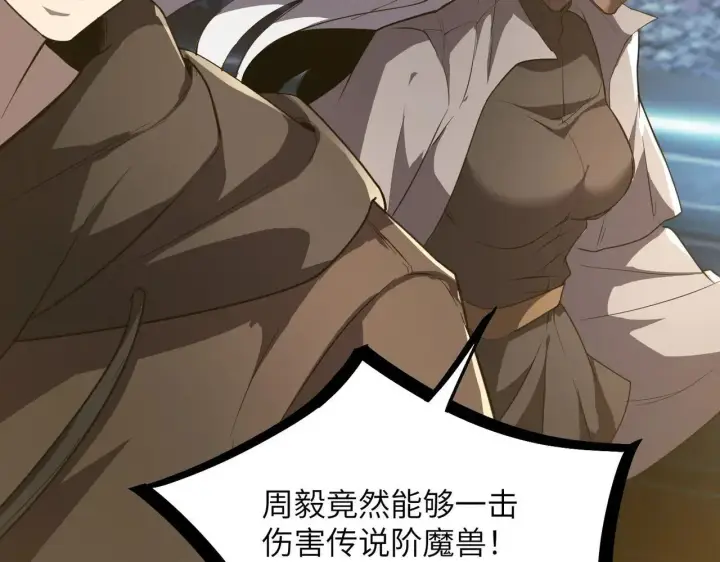 《SSS级超越常理的圣骑士》第54话 二次buff图33