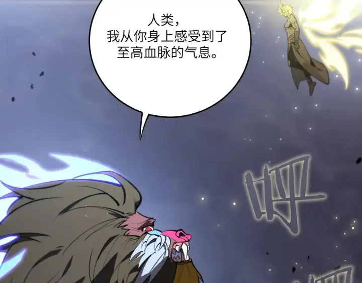 《SSS级超越常理的圣骑士》第54话 二次buff图36