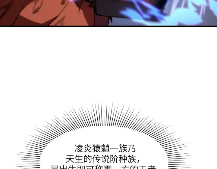 《SSS级超越常理的圣骑士》第54话 二次buff图38
