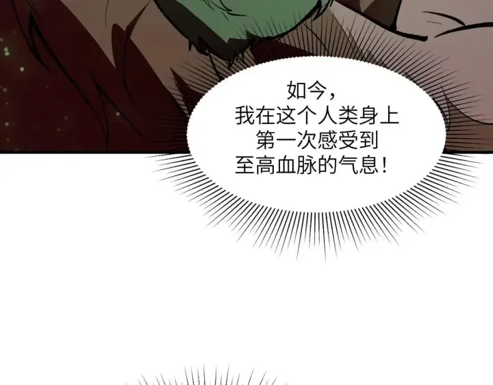 《SSS级超越常理的圣骑士》第54话 二次buff图41