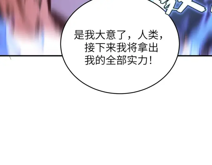 《SSS级超越常理的圣骑士》第54话 二次buff图48