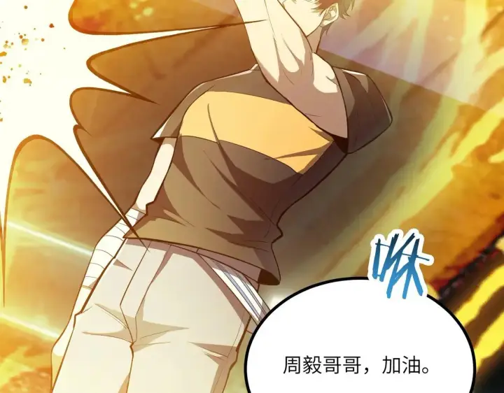 《SSS级超越常理的圣骑士》第54话 二次buff图7