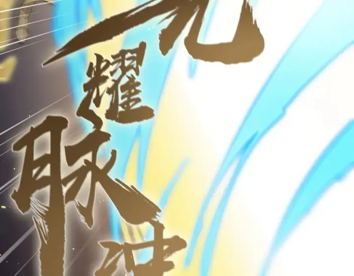 《SSS级超越常理的圣骑士》第54话 二次buff图76