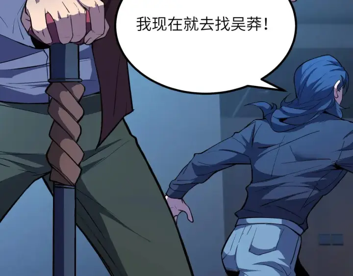 《SSS级超越常理的圣骑士》第54话 二次buff图92