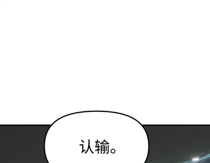 漫画《SSS级超越常理的圣骑士》第55话 团体赛结束第102张图