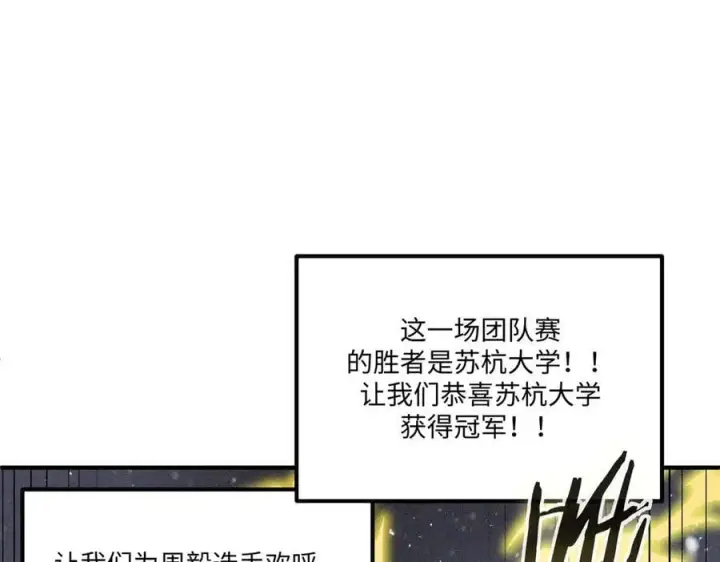 漫画《SSS级超越常理的圣骑士》第55话 团体赛结束第108张图