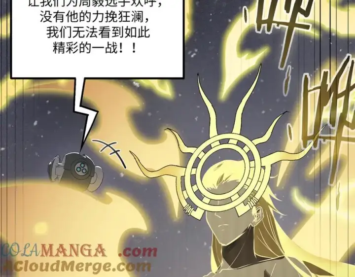 漫画《SSS级超越常理的圣骑士》第55话 团体赛结束第109张图