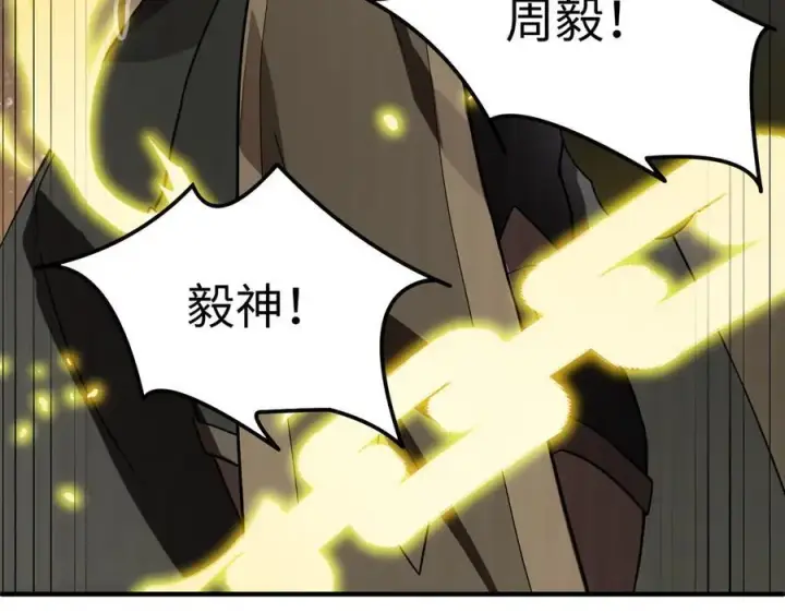 漫画《SSS级超越常理的圣骑士》第55话 团体赛结束第111张图