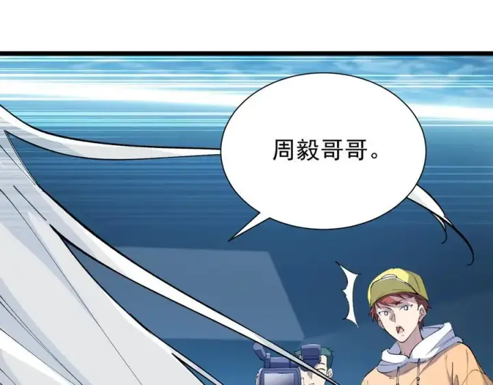漫画《SSS级超越常理的圣骑士》第55话 团体赛结束第122张图