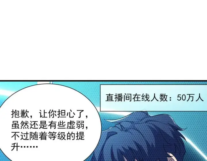 漫画《SSS级超越常理的圣骑士》第55话 团体赛结束第128张图