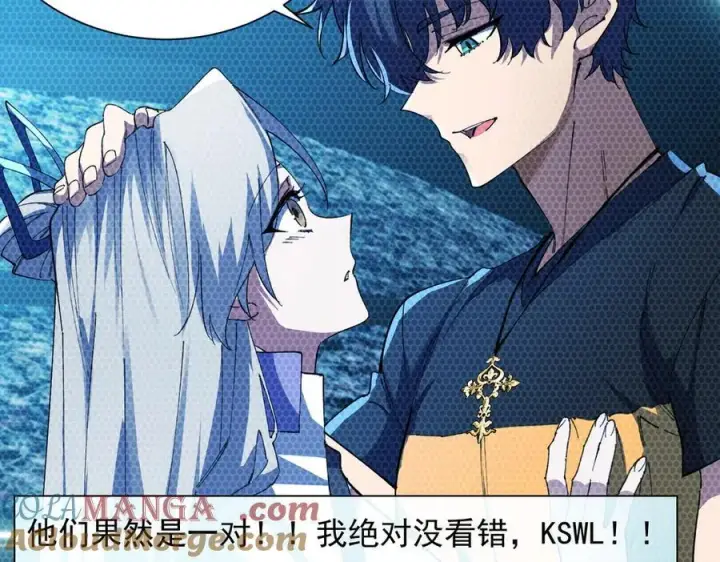 漫画《SSS级超越常理的圣骑士》第55话 团体赛结束第129张图