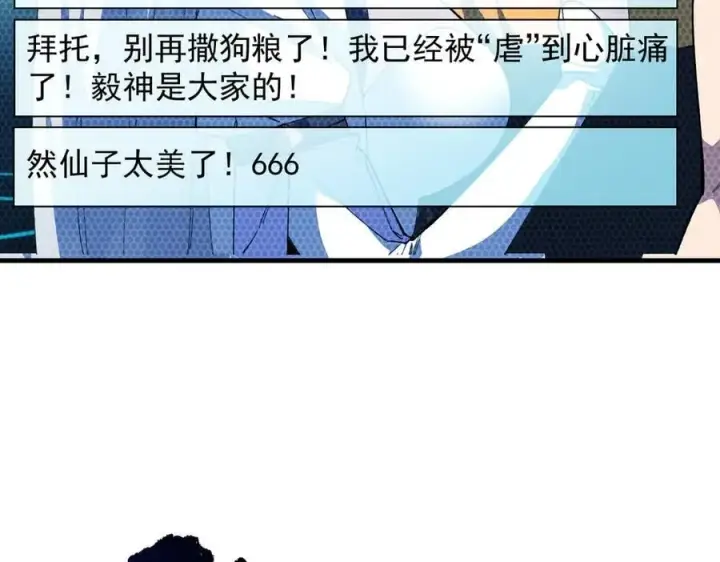 漫画《SSS级超越常理的圣骑士》第55话 团体赛结束第130张图