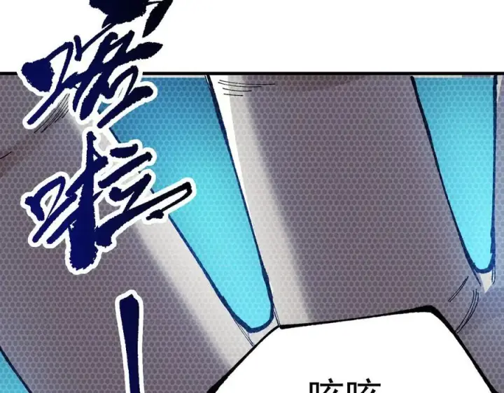 漫画《SSS级超越常理的圣骑士》第55话 团体赛结束第131张图