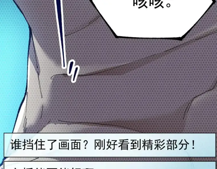 漫画《SSS级超越常理的圣骑士》第55话 团体赛结束第132张图