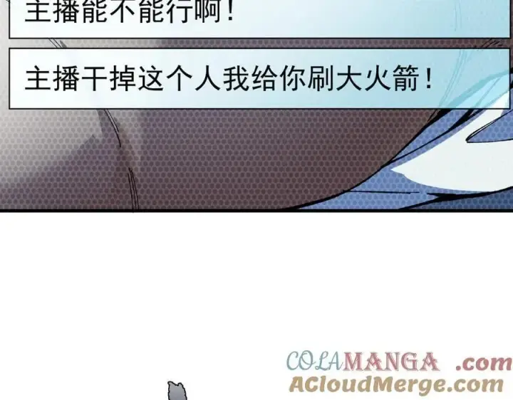 漫画《SSS级超越常理的圣骑士》第55话 团体赛结束第133张图