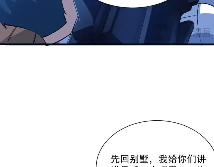 漫画《SSS级超越常理的圣骑士》第55话 团体赛结束第136张图