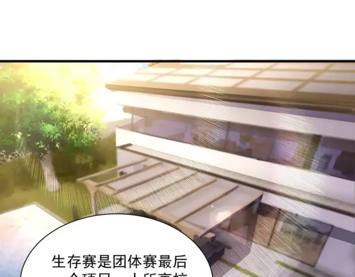 漫画《SSS级超越常理的圣骑士》第55话 团体赛结束第140张图