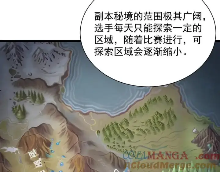 漫画《SSS级超越常理的圣骑士》第55话 团体赛结束第149张图