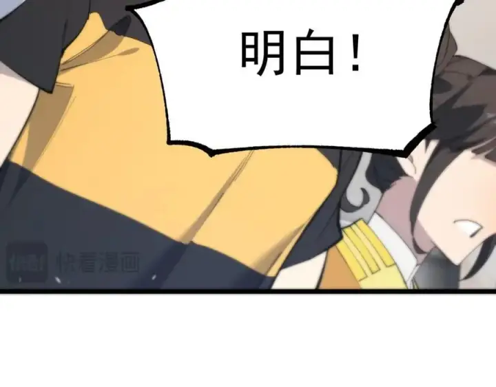 漫画《SSS级超越常理的圣骑士》第55话 团体赛结束第156张图