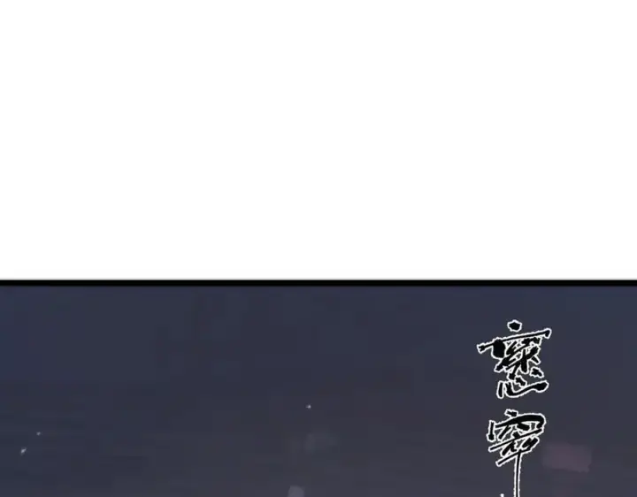 漫画《SSS级超越常理的圣骑士》第55话 团体赛结束第166张图