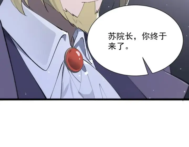 漫画《SSS级超越常理的圣骑士》第55话 团体赛结束第170张图