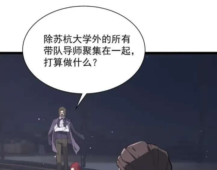 漫画《SSS级超越常理的圣骑士》第55话 团体赛结束第171张图