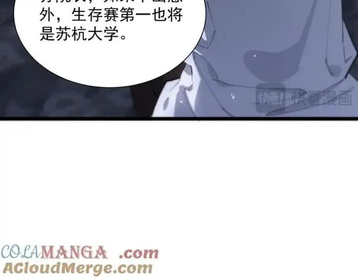 漫画《SSS级超越常理的圣骑士》第55话 团体赛结束第173张图