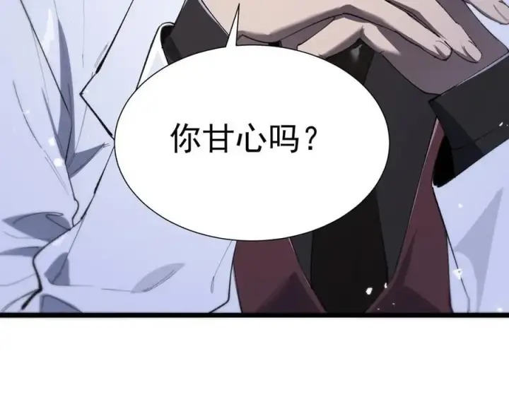 漫画《SSS级超越常理的圣骑士》第55话 团体赛结束第175张图