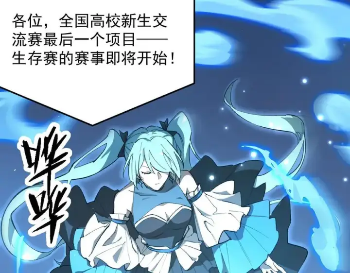漫画《SSS级超越常理的圣骑士》第55话 团体赛结束第179张图