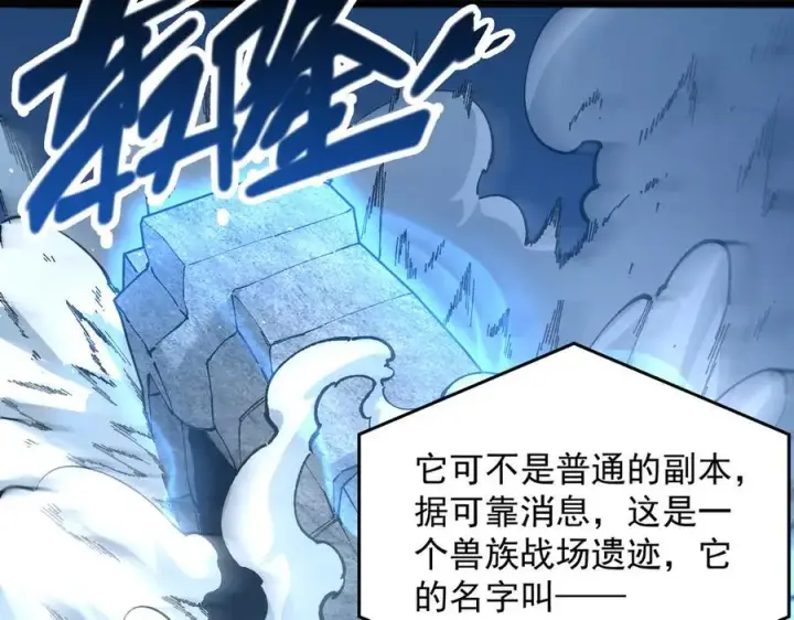 漫画《SSS级超越常理的圣骑士》第55话 团体赛结束第182张图