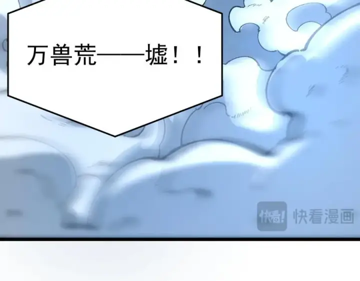 漫画《SSS级超越常理的圣骑士》第55话 团体赛结束第188张图