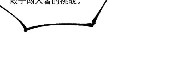 漫画《SSS级超越常理的圣骑士》第55话 团体赛结束第192张图