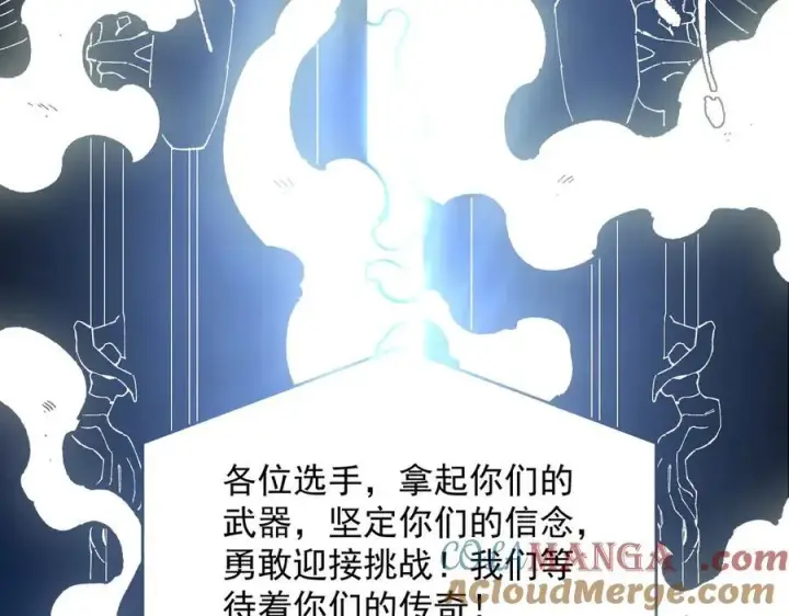 漫画《SSS级超越常理的圣骑士》第55话 团体赛结束第197张图