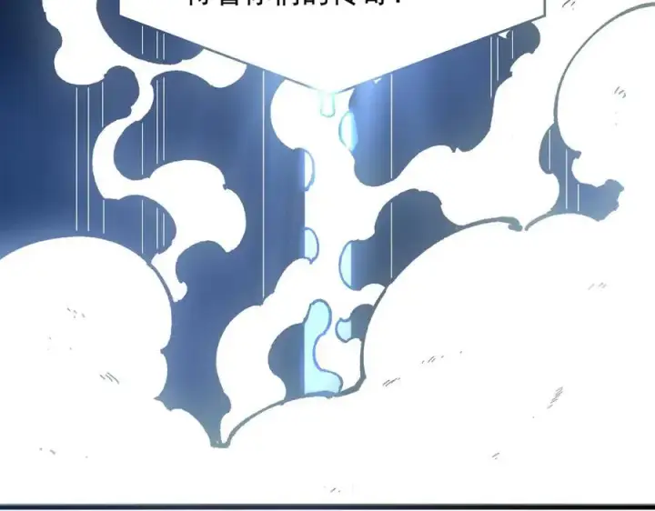 漫画《SSS级超越常理的圣骑士》第55话 团体赛结束第198张图