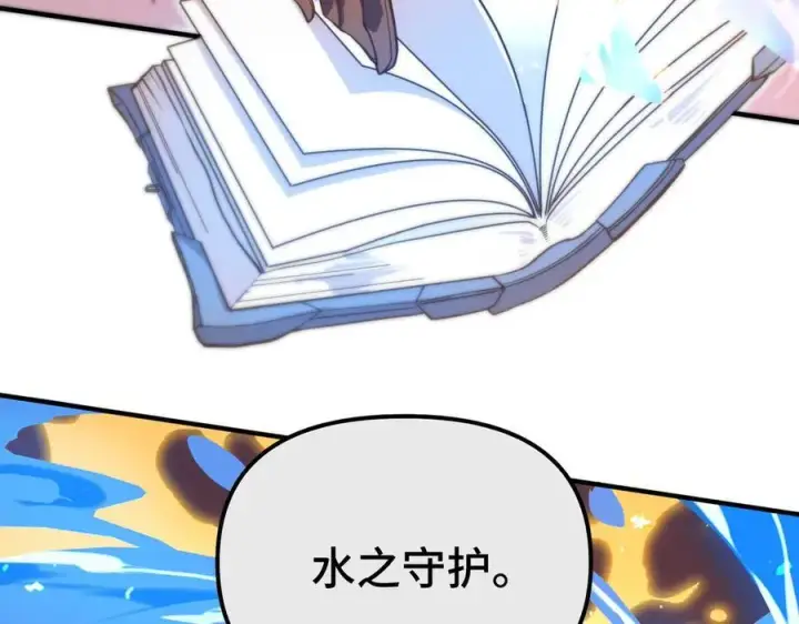 漫画《SSS级超越常理的圣骑士》第55话 团体赛结束第34张图