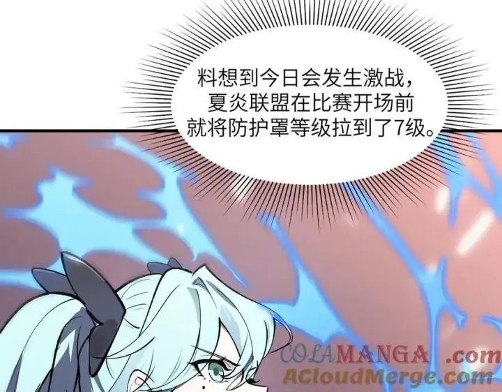 漫画《SSS级超越常理的圣骑士》第55话 团体赛结束第49张图