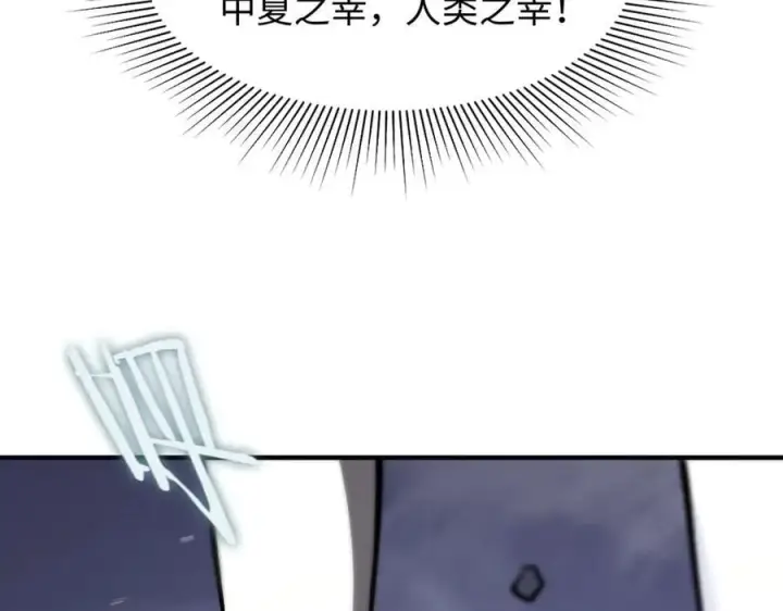 漫画《SSS级超越常理的圣骑士》第55话 团体赛结束第55张图
