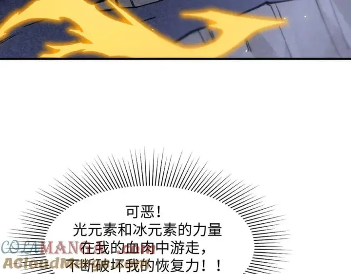 漫画《SSS级超越常理的圣骑士》第55话 团体赛结束第65张图